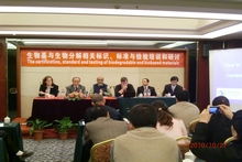 生物基材料技術(shù)研發(fā)新篇章 材料系師生積極參與國際研討會(huì)