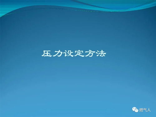 天然氣場站安全運(yùn)營與生物基材料技術(shù)研發(fā)創(chuàng)新培訓(xùn)資料